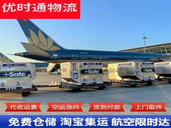 东宝到丹麦空运加急专线
